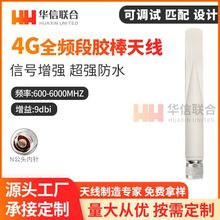 3G 4G LTE天线 N头全向户外防水鱼尾天线 华为GSM GPRS基站天线