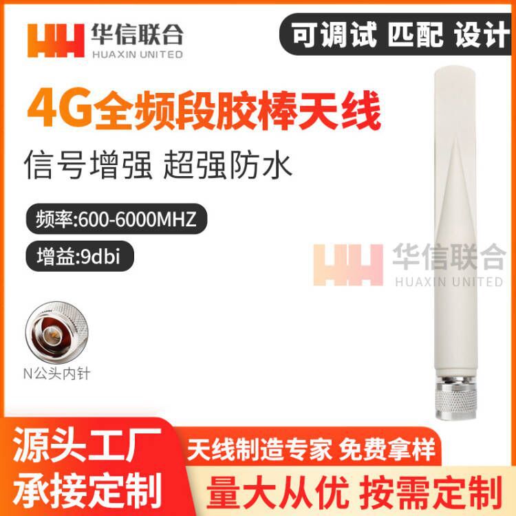 3G 4G LTE天线 N头全向户外防水鱼尾天线 华为GSM GPRS基站天线