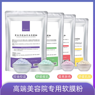 Beauty Soft powder Seven white Replenish water nourish Long Moisture Chamomile Lavender rose aloe Mask Powder