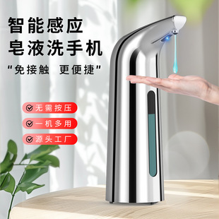 Factory Wholesale Electric Induction Soap Dispenser with Battery Fully Automatic Smart Soap Dispenser Cross-Border Electroplating Mobile Phone Washing Machine
