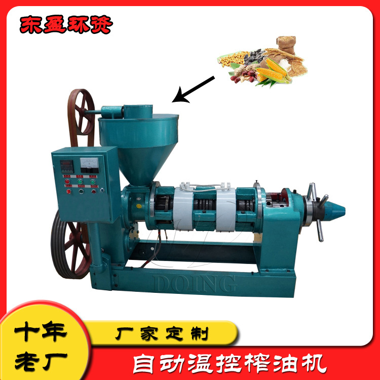 油坊全套榨油机设备 厂家现货自动温控全自动螺旋式棉籽油榨油机