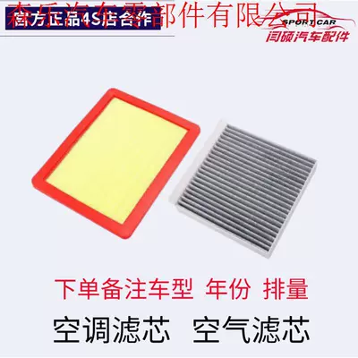 Suitable for Roewe Car 350 Air conditioning filter