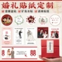 婚礼订婚结婚封口标签