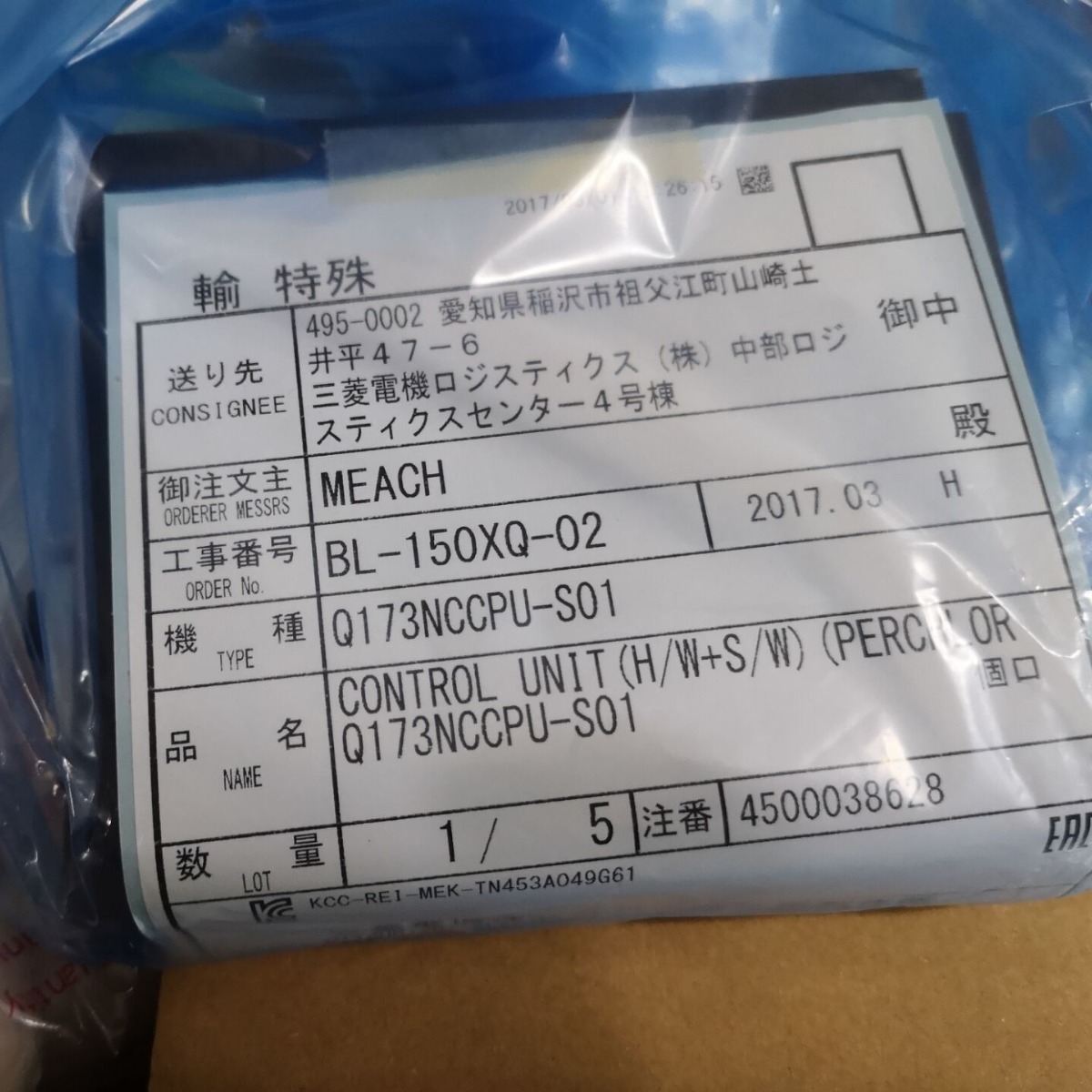 MITSUBISHI三菱NCCPU模块/控制器Q173NCCPU-SO1，特价现货供应