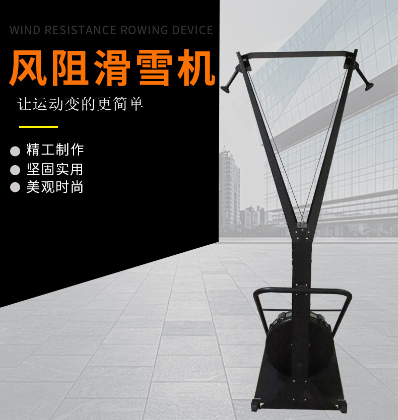 风阻滑雪_01