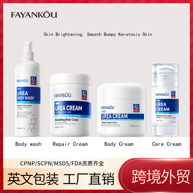 All-English Fayankou Urea Series Cosmetics Autumn and Winter Moisturizing Body Lotion Cross-Border Foreign Trade Wholesale