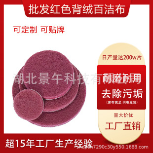 Wholesale red industrial scouring cloth derusting polishing wiping cloth 2/3/4/5 inch car polishing round scouring cloth