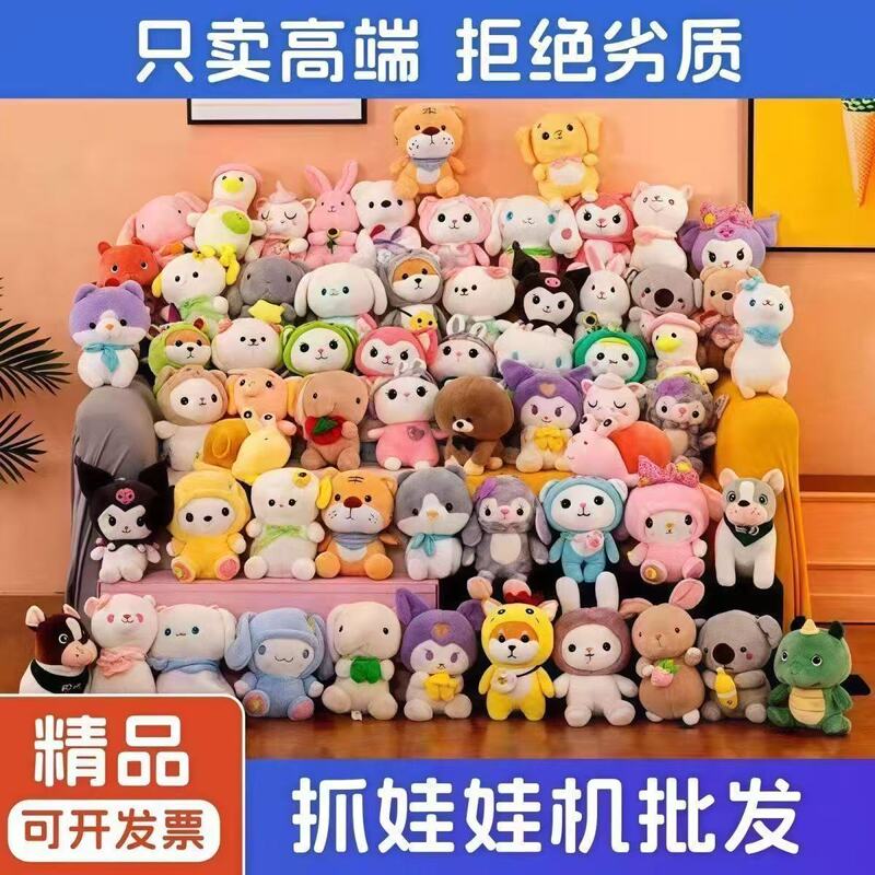 Cute 8inch Plush Toy Dolls, Direct Sales from the Manufacturer, Various Styles, Wholesale Dolls, a Must-Have for Large-Scale Wedding Events