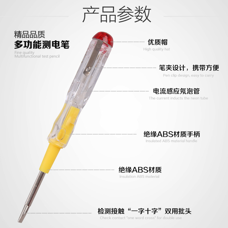 厂家直供 多功能红帽两头双用电笔 可拆卸 一字十字螺丝刀 测电笔
