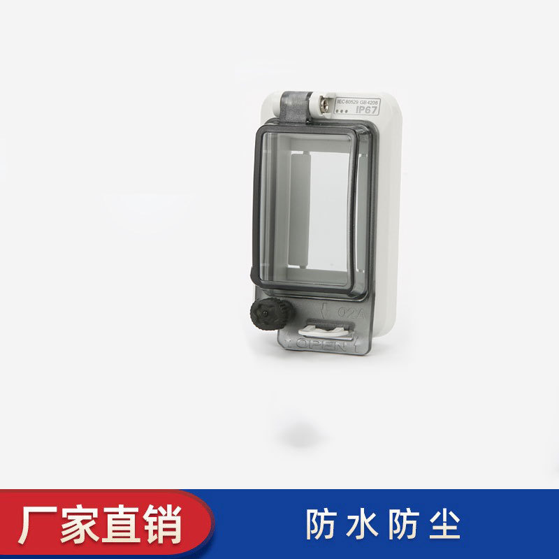 IP67户外透明防水窗罩多回路防水防尘窗2-18回路保护窗