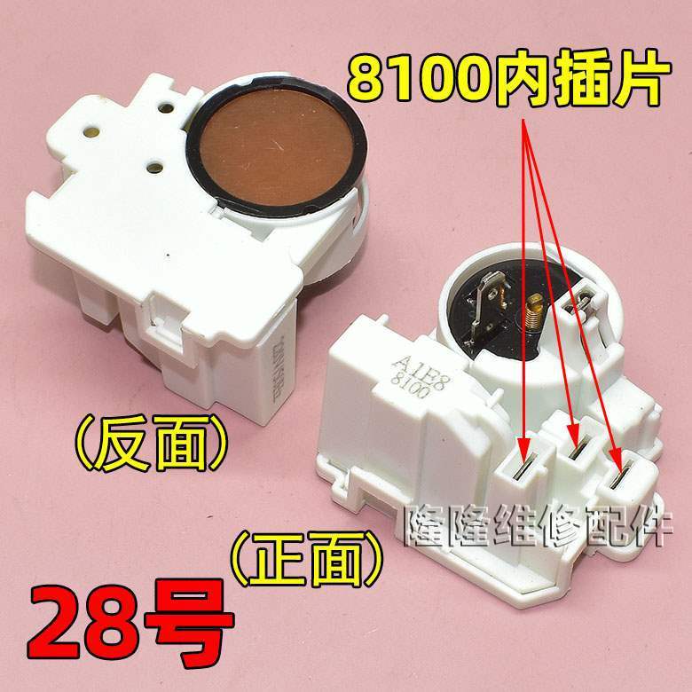 适用冰箱冰柜启动器压缩机P组合过载热保护继电器|undefined