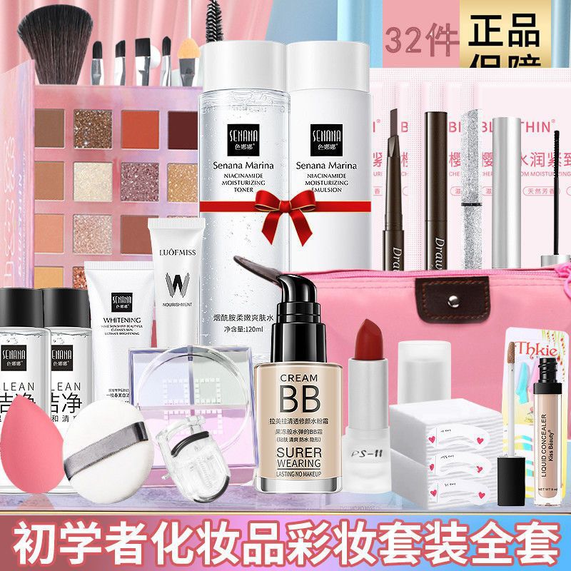 Cosmetics Student Makeup Set Eye Shadow Palette Lipstick Full Set Student 12-Year-Old Girl Cosmetics Beauty Combination
