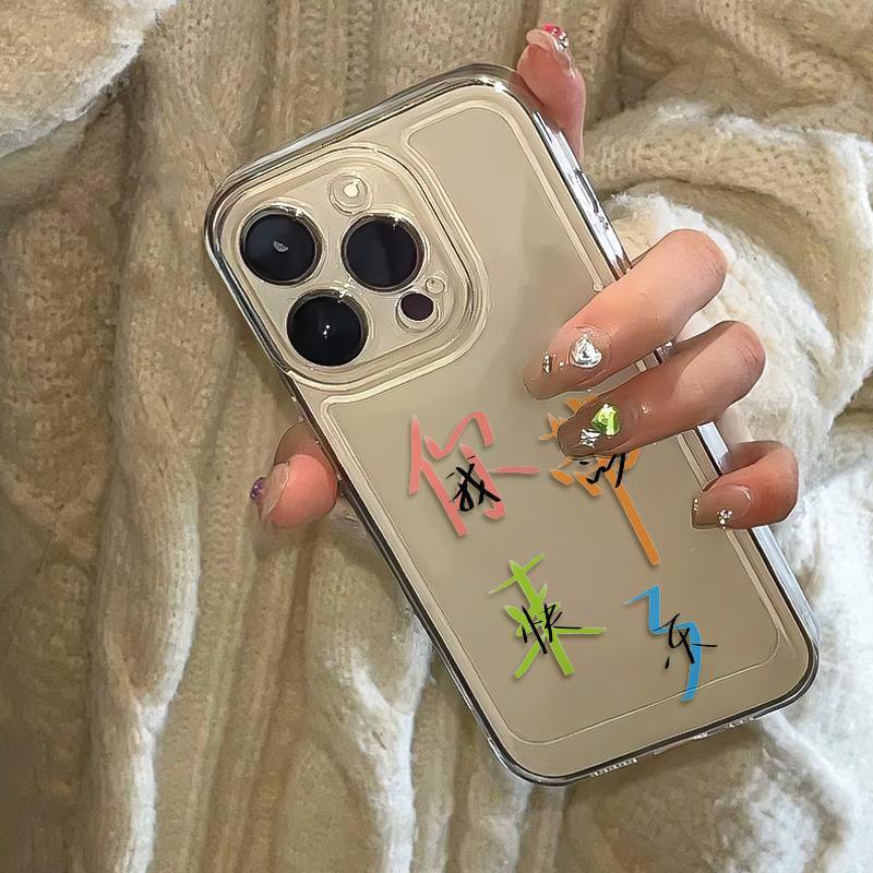 Me has traído la felicidad para Apple iPhone 15 / 14Promax Case 13 / 12 / Space 16