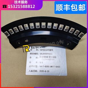 ������URIT8400/8401/8420/8300/8031/8021�����x������ ��ɫ��