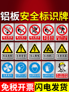 Aluminum Plate Signage Warning Sign Customized Factory Workshop Construction Slogan Beware of Electric Shock and No Smoking Reminder