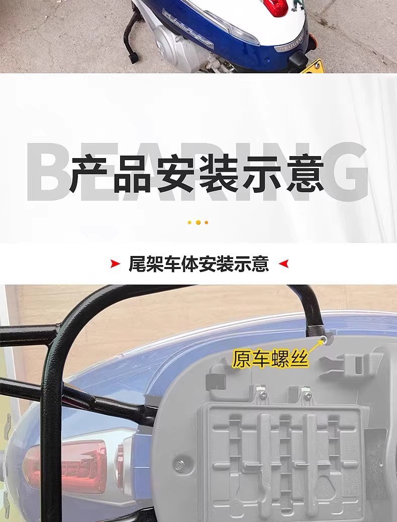 Suitable for Peugeot Django Qp150T-2C Accessories Rear Rack Luggage Rack Tail Rack Aluminum Alloy Tail Box