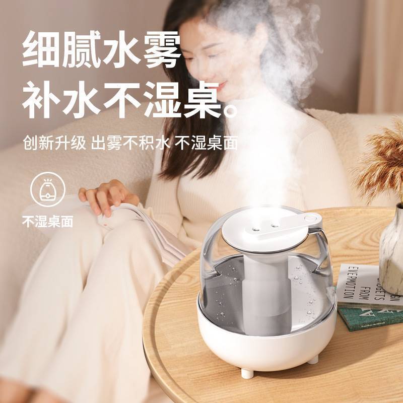 空气加湿器补水大容量雾化家用静音卧室usb桌面宿舍小型香薰机|undefined