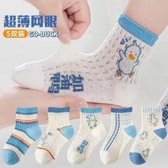 Children's socks, unisex crew socks, thin crew socks for spring and summer, breathable mesh cotton socks for middle and large children, sports socks for students, short crew socks