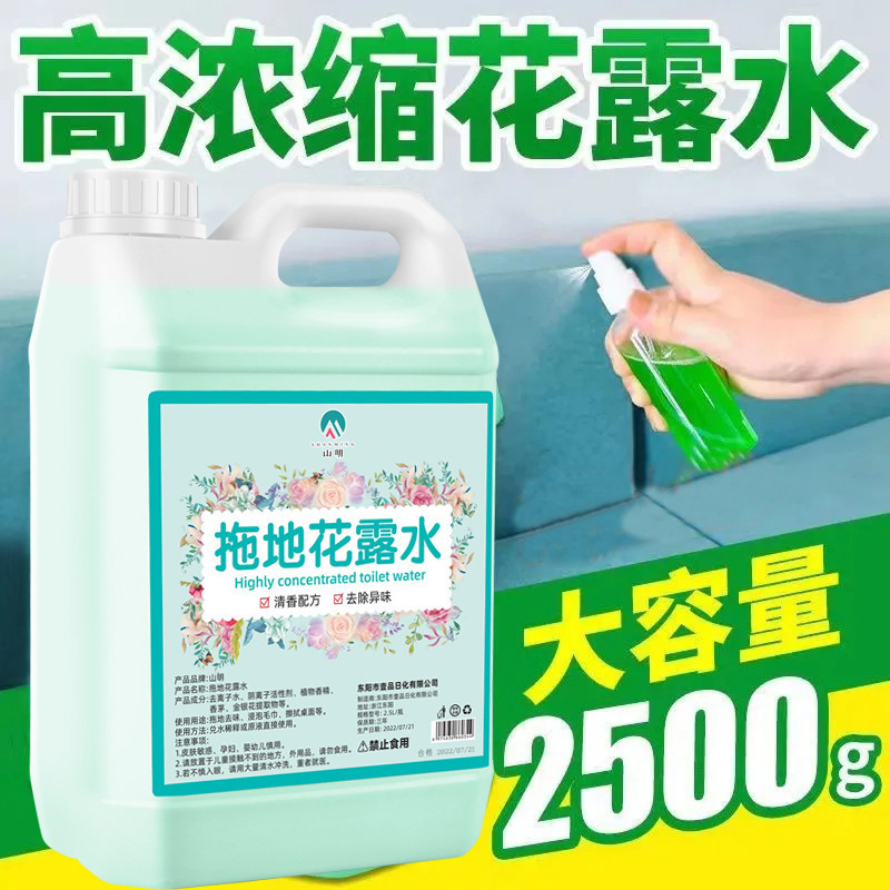 2.5L 高濃度モップトイレ水大樽家庭用バルククラシックフレーバーの香りスプレーモップトイレ水|undefined