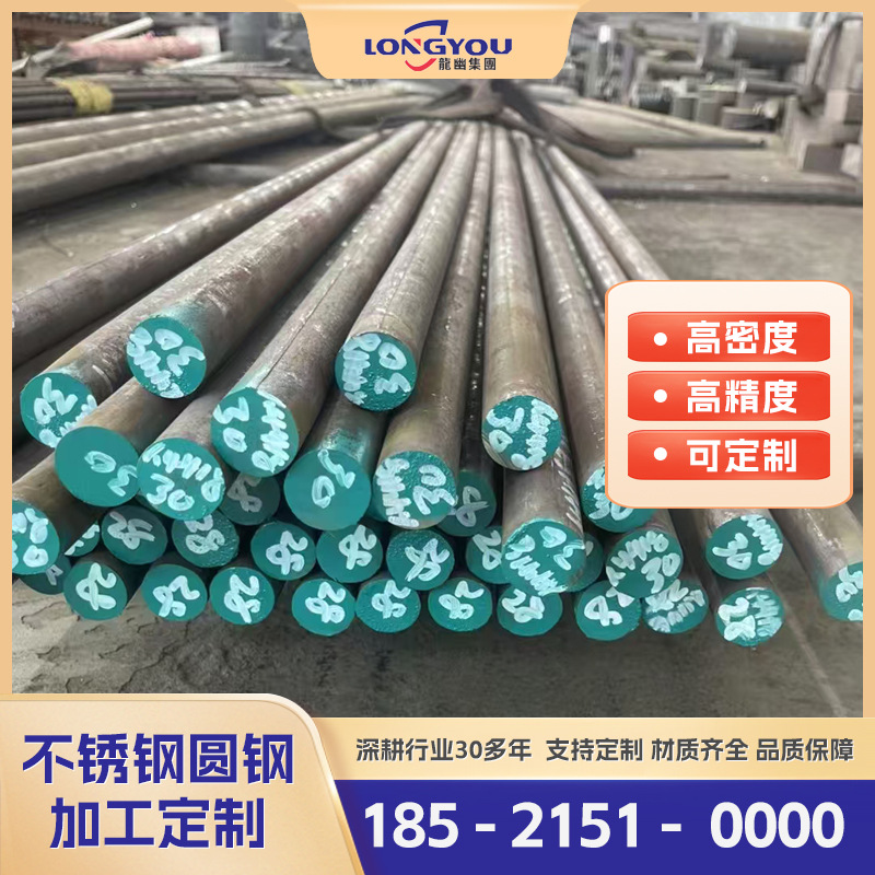 9Cr18MoVSUS440B棒材 光棒 圆棒 黑棒厂家供应规格齐全接受零切