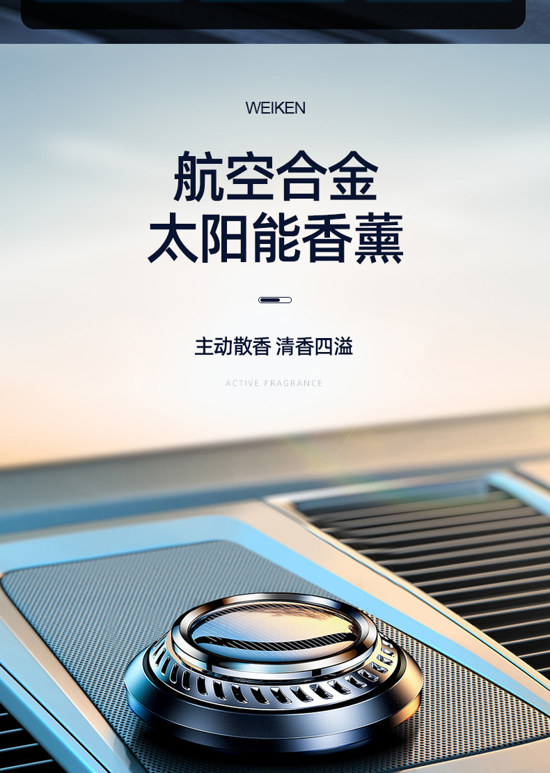 Solar-Powered Rotating Car Perfume Ornament for Car Interior Odor Removal