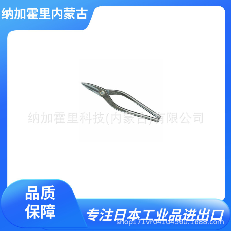 MORIMITSU 盛光 钣金剪钳 HSTM-0218 HSTM-0221 HSLD-3324