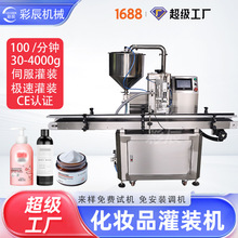 ����ճ��Һ��˪����Ʒȫ�Զ���װ�� �ŷ����ֱø��廯ױƷ��װ��