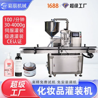CE认证高速膏霜护肤品全自动灌装机 伺服齿轮泵膏体化妆品灌装机
