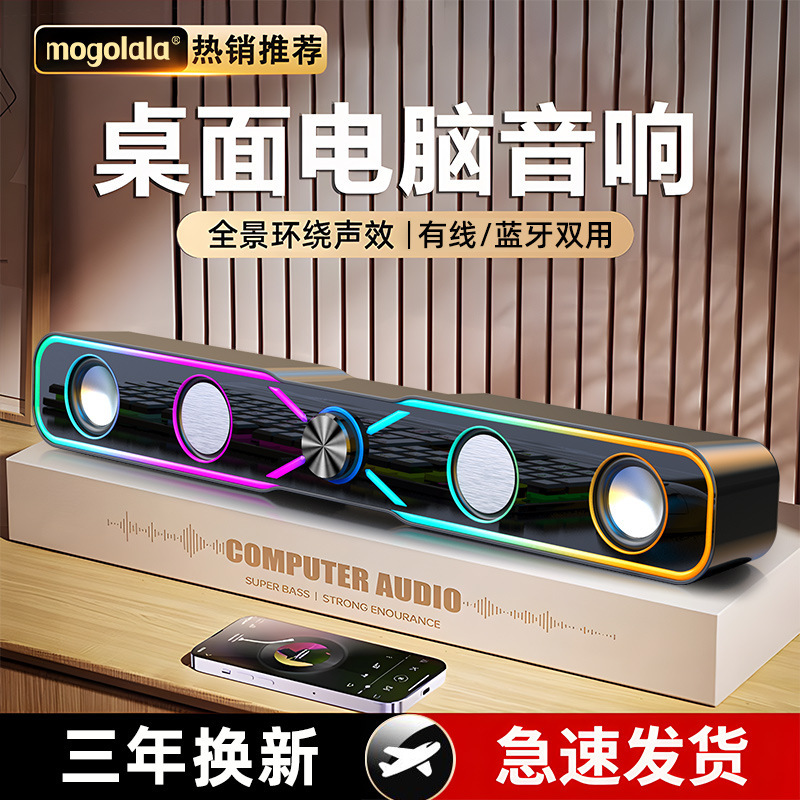 コンピュータの音響の長いストリップの超重いサブウーファのbluetoothデスクトップの電気競争のスピーカーの高音質の大音量は通用します。|undefined