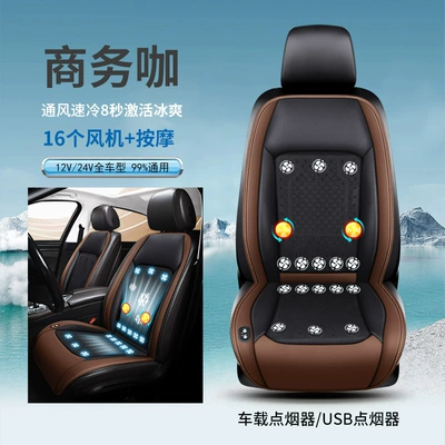 Truck Fan Cooling Cushion Ventilated – Multi-function pad - 12v-cigarette-lighter-socket-butt-with-usb-port-x011-business-coffee-with-backrest-16-fan-plus-massage