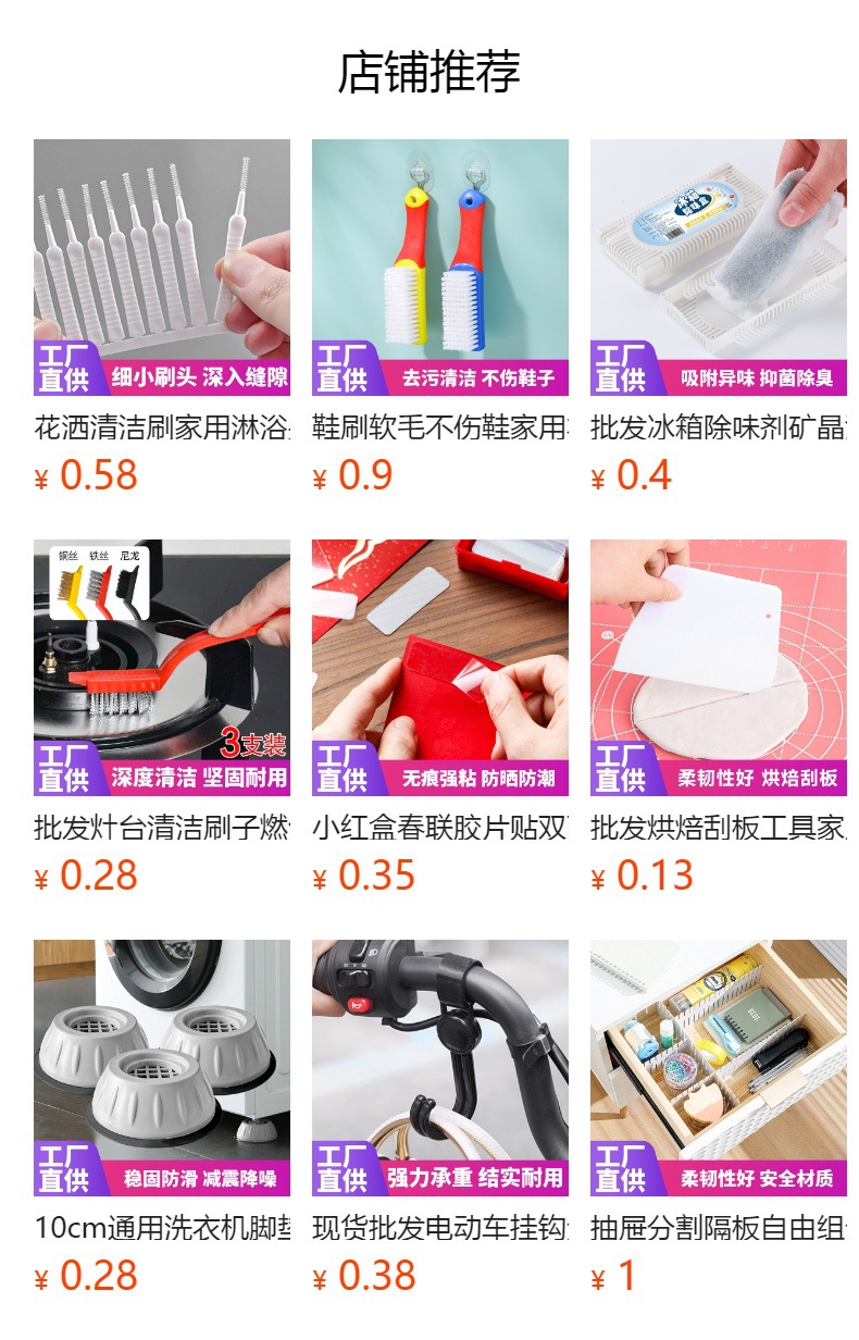 预览状态下无法点击,发布后,可点击跳转到对应的商品页面