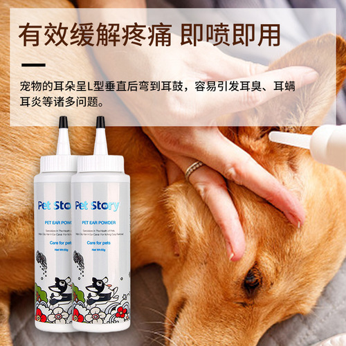 Guangdong Jie'er Powder Dog Ear Hair Removal Powder Golden Retriever Ear Hair Removal Powder Cat Ear Powder Pet