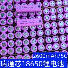 RTX瑞通芯18650リチウム電池2600mah 3c動力電気自動車バランス車サンダ