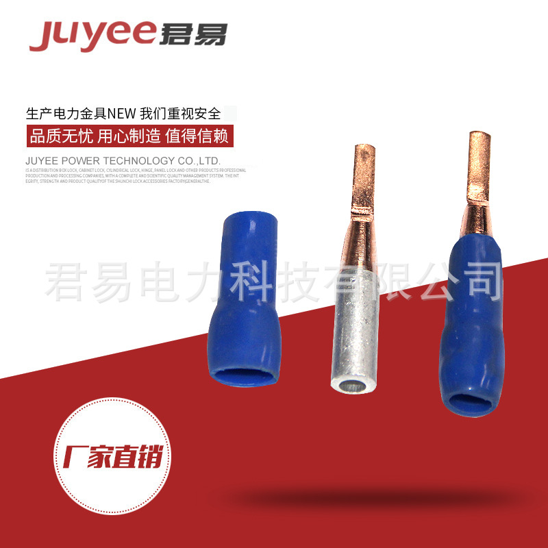 PBL针式铜铝接线端子 规格齐全 君易电力【工厂自销】