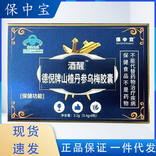 ��һ�����l�����Ќ����ѵ�����ɽ髵�����÷�z�ң�0.4g*8����
