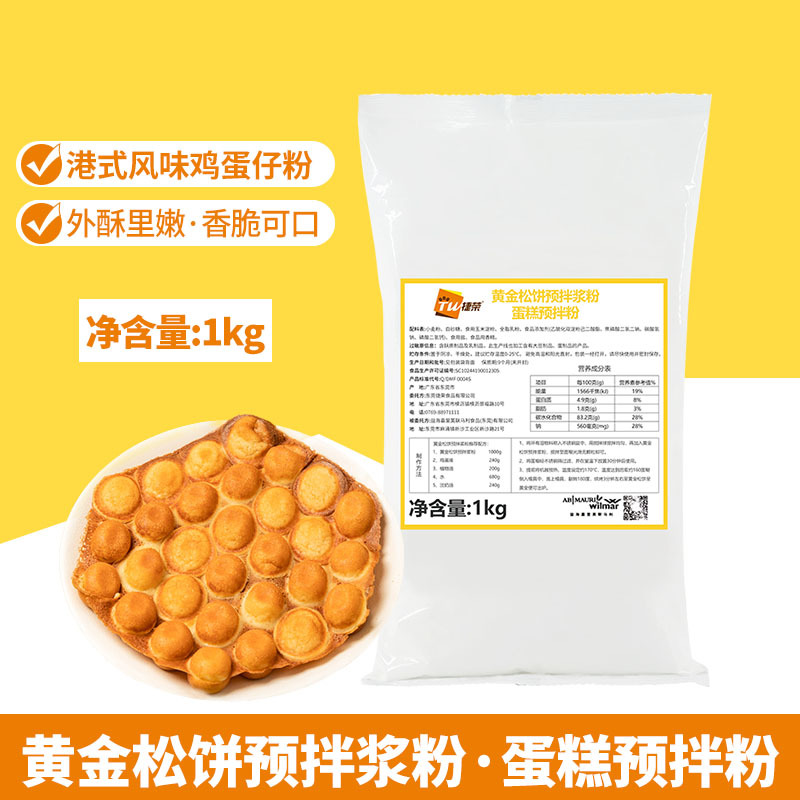 捷荣黄金松饼预拌粉蛋糕预混粉 捷荣松饼粉1kg 鸡蛋仔粉