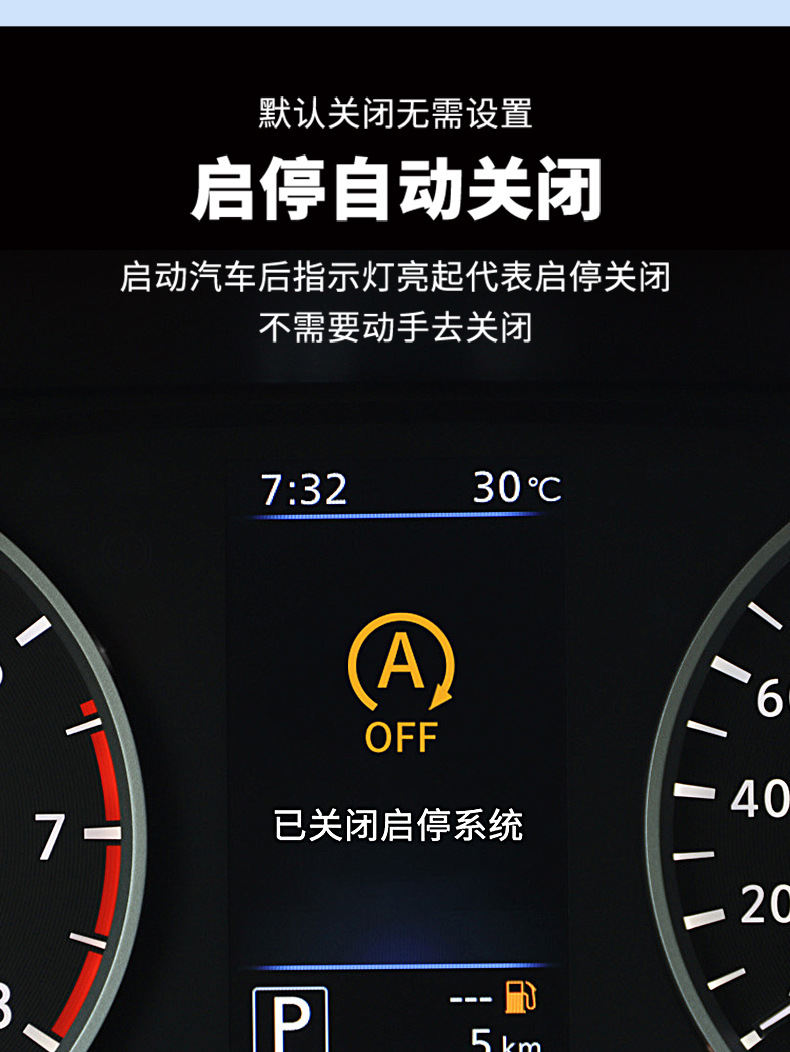 Suitable for Mitsubishi Outlander Yige MITSUBISHI/ OUTLANDER automatic start-stop shutdown modification