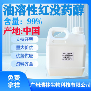 100����ӆ���a���ܼt�]ș��Oilsolublebisabolol���yƷ��ֲ���Դ