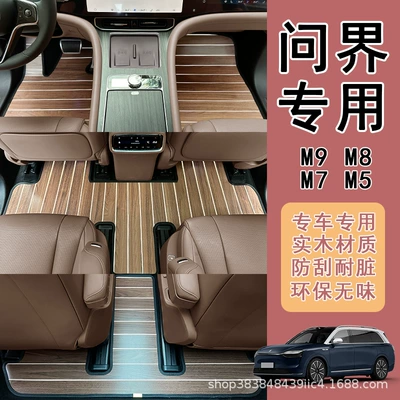 M9 M7 M5 M8 Special Modelə uyğun ayaqaltı