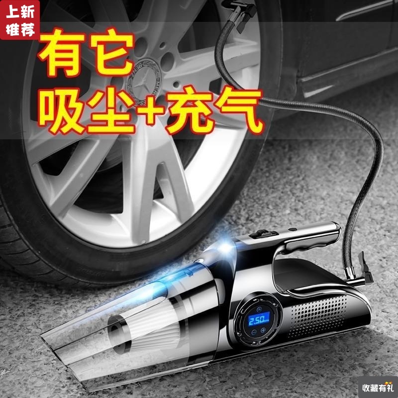 vehicle Vacuum cleaner Air pump Integrated machine household automobile Dual use wireless charge Suction Four