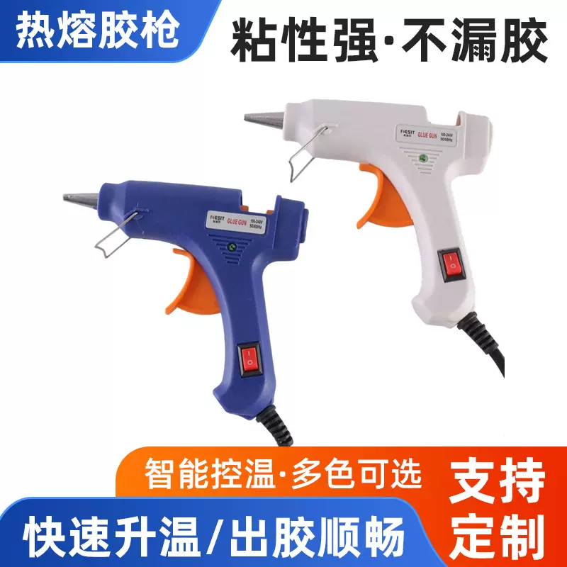 热熔胶枪20W迷你热熔枪工厂批发热熔胶枪胶棒手工儿童DIY打胶枪