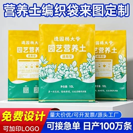 塑料编织袋;化肥饲料袋;塑料食品袋