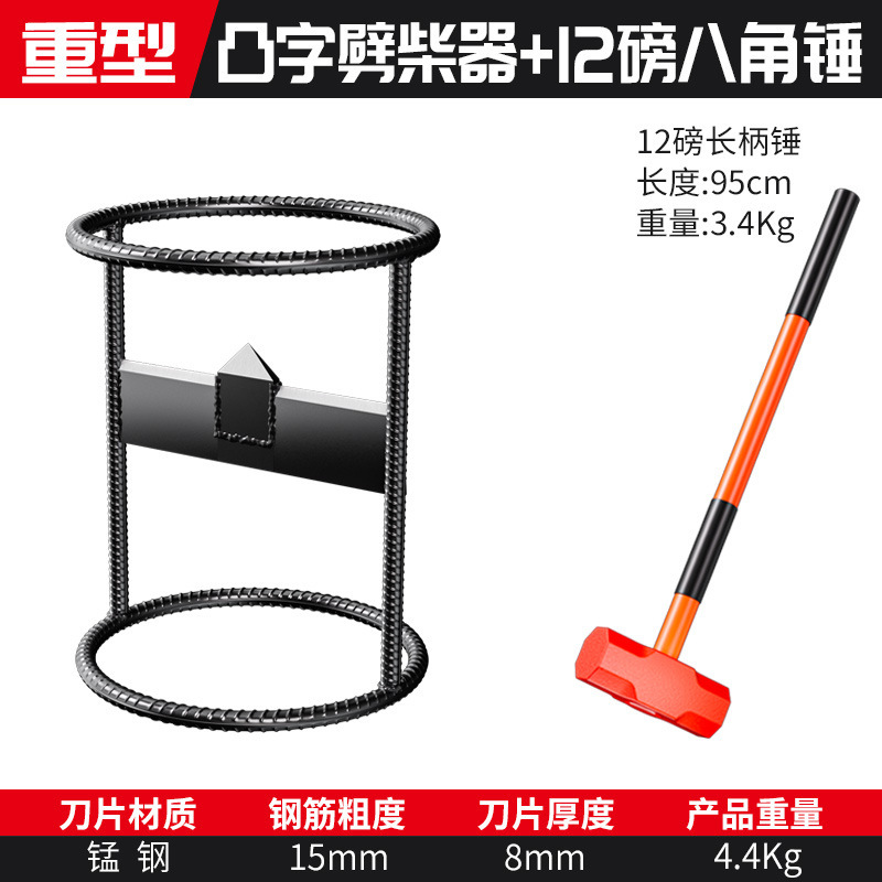 十字人工薪割りツール、家庭用田舎用薪割り機、薪割り専用工具、特大薪割り機、オールインワン機|undefined
