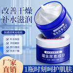 韩瑟维E尿素霜去鸡皮身体乳补水滋润防干裂润肤乳嫩肤保湿霜批发