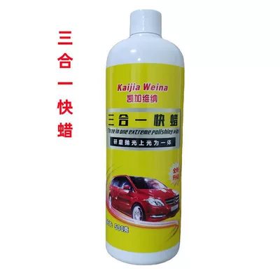 polishing wax car wax decontamination – Car wax - special-for-washing-and-beautifying-three-in-one-quick-wax-trial-pack-imported-raw-materials