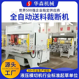 裁断机;非织造布机械;PP塑料板