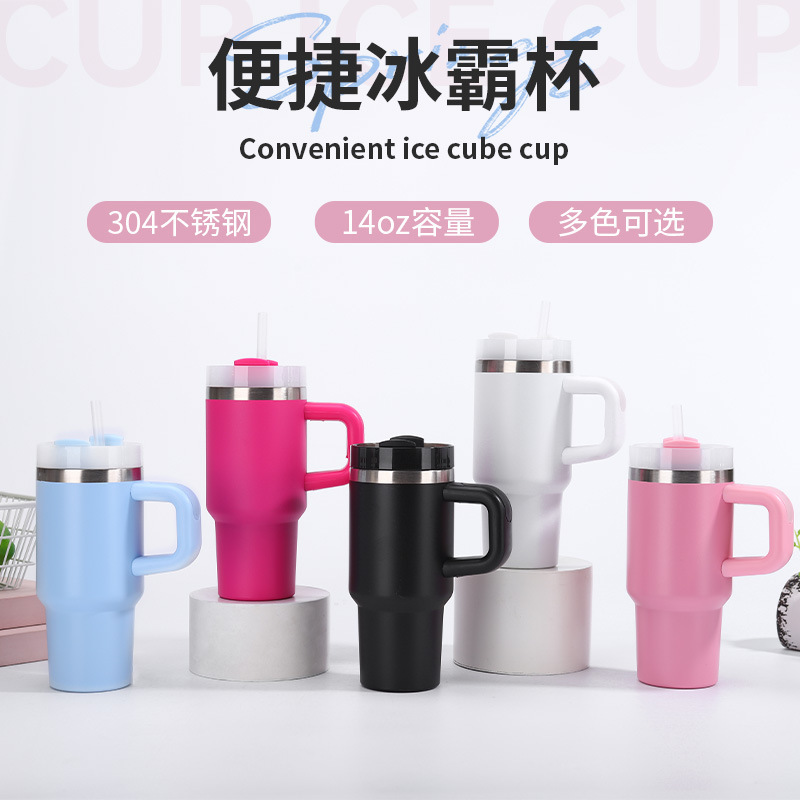 跨境新款14oz二代冰霸杯304不锈钢真空双层保温杯户外便携汽车杯|undefined