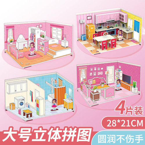 Children's insert puzzle three-dimensional 3D model hand-assembled house girl educational early education toys creative gift