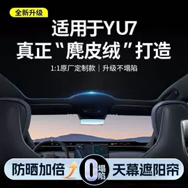 遮阳挡;其他汽车内饰;头枕