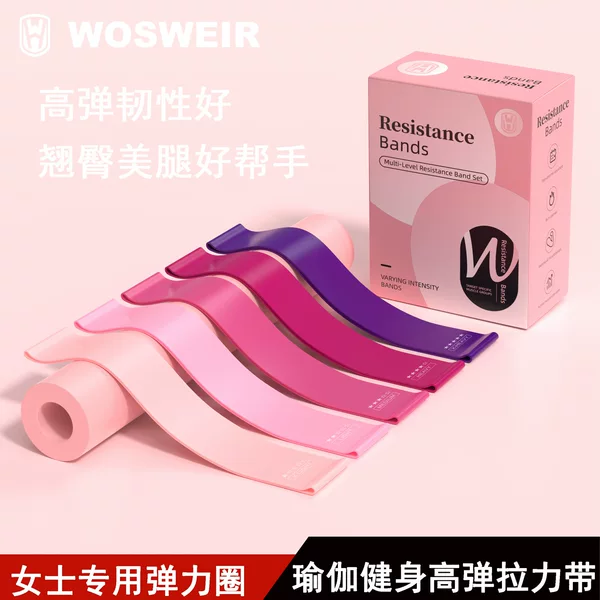 Resistance Band, Yoga Band, Elastic Band, Fitness Training Hip Resistance Band, Exercise Squat Dance Elastic Circle, Stretching Band
